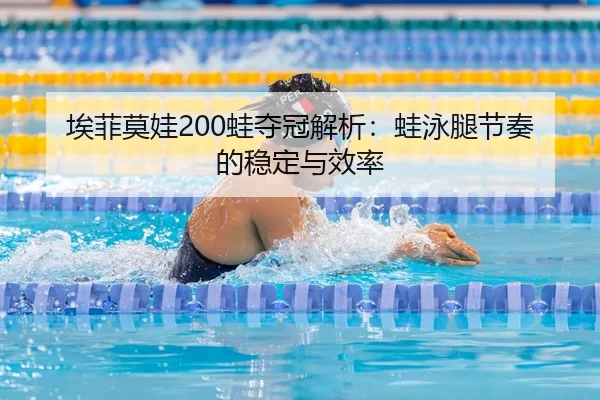 ai-fei-mo-wa-wa-duo-guan-jie-xi-wa-yong-tui-jie-zou-de-wen-ding-yu-xiao-lv-2-196.jpg